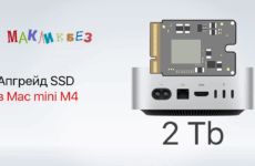 Замена SSD на Mac mini M4 (МакЛикбез)