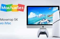 Монитор 5K из iMac (МакЛикбез)