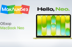 Обзор MacBook Neo (МакЛикбез)